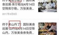 食品被爆料的视频,视频曝光食品安全问题