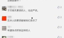 万倩视频被爆料是真的吗,是真是假？