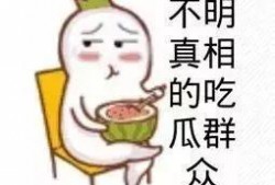 娱乐吃瓜酱花钱找工作,花钱找工作背后的故事