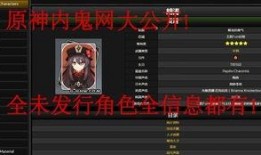 内鬼爆料角色演示视频在线观看,角色演示视频独家在线观看解析