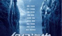 绝命海拔在线观看,挑战极限的人性考验与生死抉择