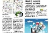 楚天都市报新闻爆料热线,聚焦民生，倾听民意