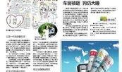 楚天都市报新闻爆料热线,聚焦民生，倾听民意