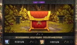 宝箱最新爆料,神秘宝藏即将揭晓！