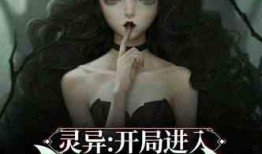 吃瓜抓鬼小说免费阅读