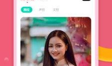 趣恋交友爆料视频下载安装,轻松邂逅心仪伴侣