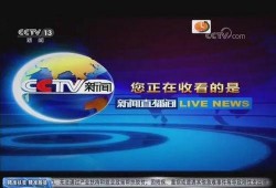 今日关注爆料新闻直播视频,揭秘直播爆料背后的新闻真相