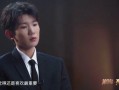 王源最新爆料视频,幕后故事与成长点滴