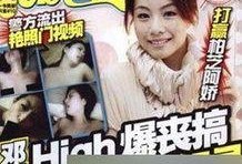 香港娱乐圈女星爆料视频,揭秘香港娱乐圈幕后真相