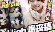 香港娱乐圈女星爆料视频,揭秘香港娱乐圈幕后真相